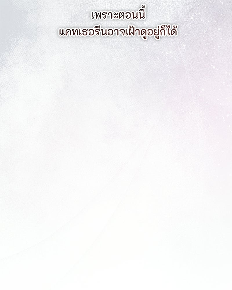 หยดน้ำตาอาบยาพิษ - หน้า 20