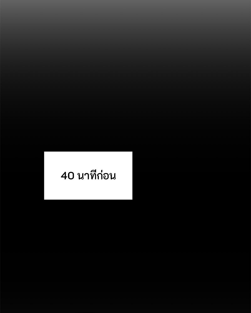 หยดน้ำตาอาบยาพิษ - หน้า 27