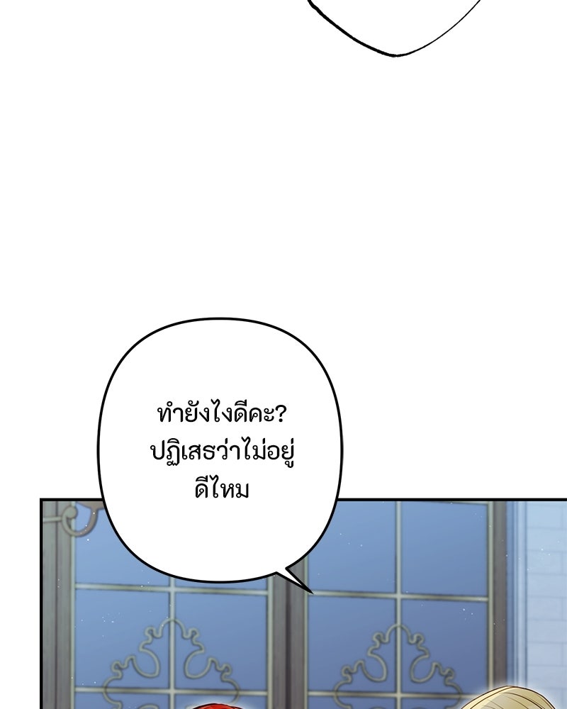 หยดน้ำตาอาบยาพิษ - หน้า 32
