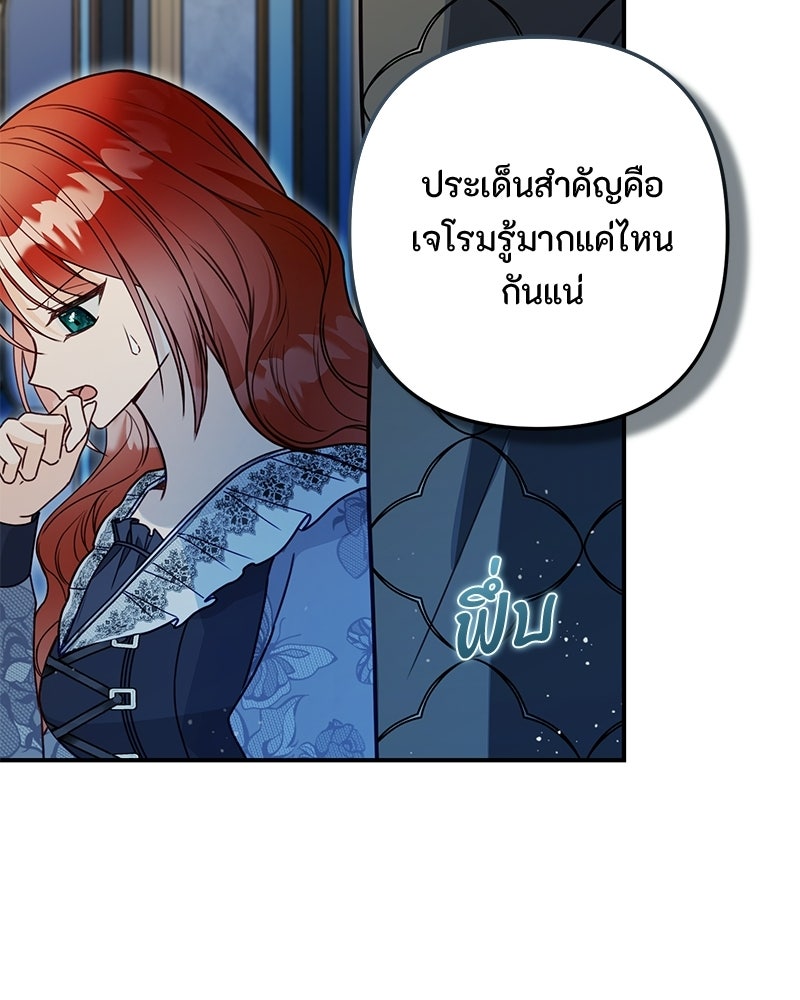 หยดน้ำตาอาบยาพิษ - หน้า 35