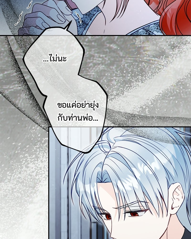 หยดน้ำตาอาบยาพิษ - หน้า 40