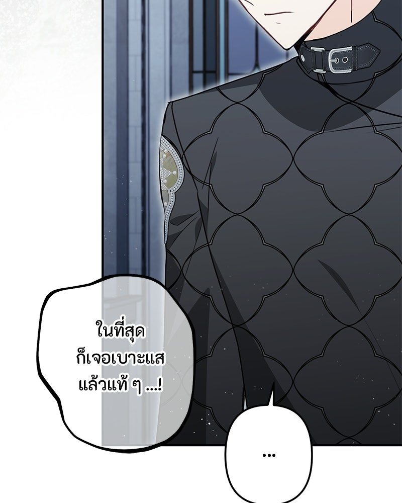 หยดน้ำตาอาบยาพิษ - หน้า 41