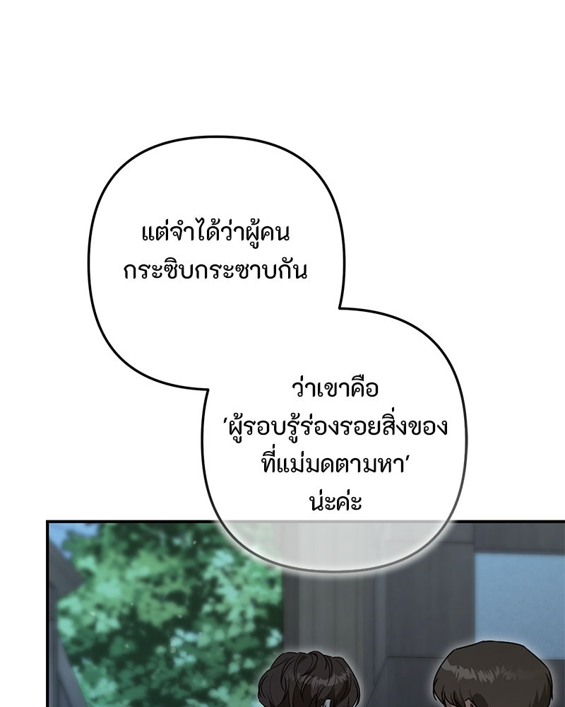หยดน้ำตาอาบยาพิษ - หน้า 56