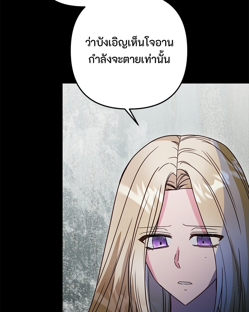 หยดน้ำตาอาบยาพิษ - หน้า 116
