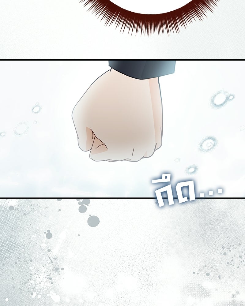 หยดน้ำตาอาบยาพิษ - หน้า 152