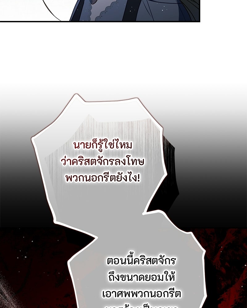หยดน้ำตาอาบยาพิษ - หน้า 27