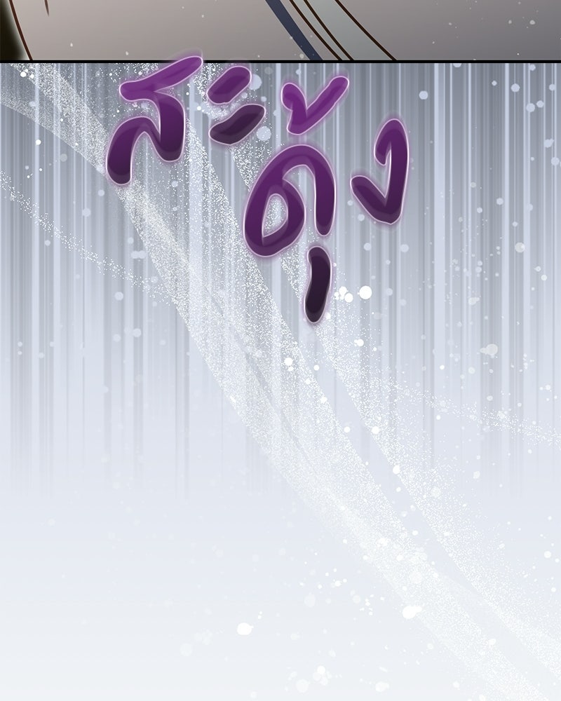 หยดน้ำตาอาบยาพิษ - หน้า 32