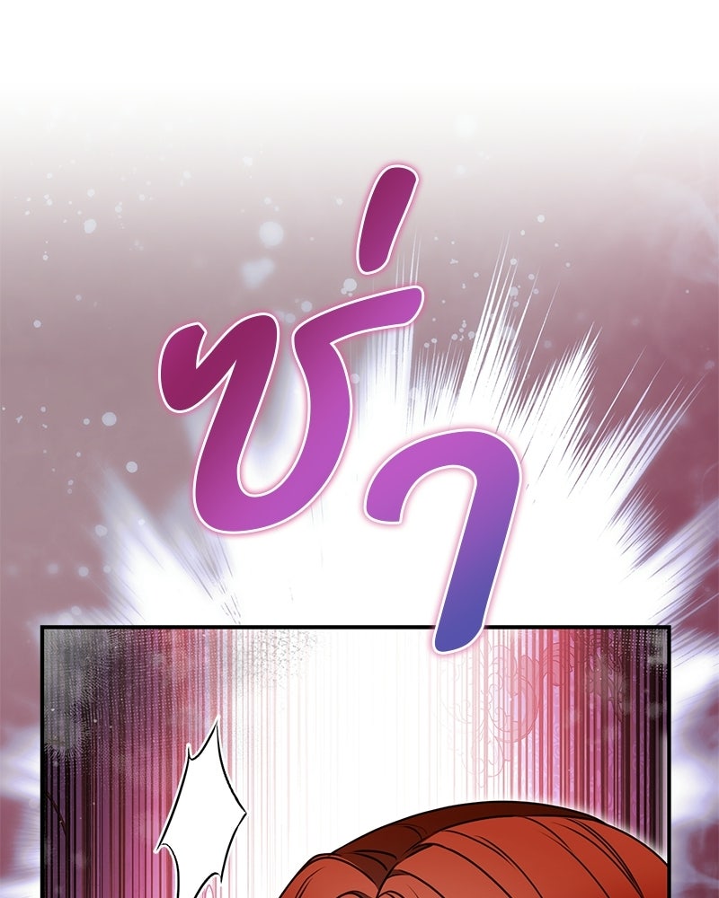 หยดน้ำตาอาบยาพิษ - หน้า 49