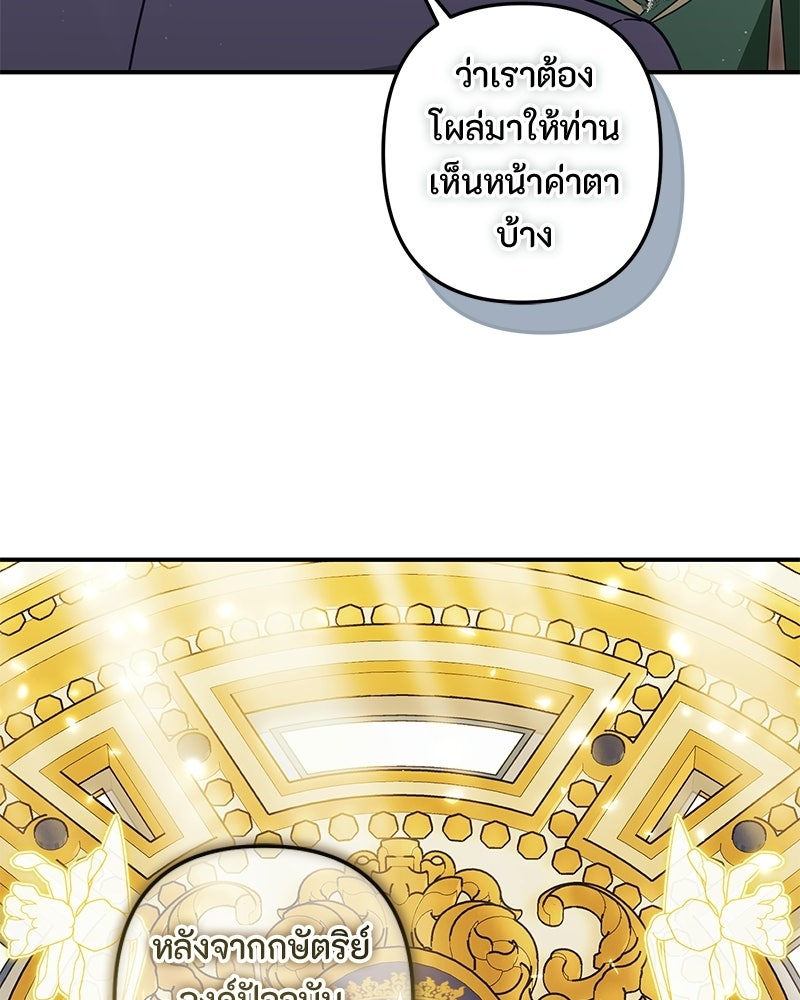 หยดน้ำตาอาบยาพิษ - หน้า 10