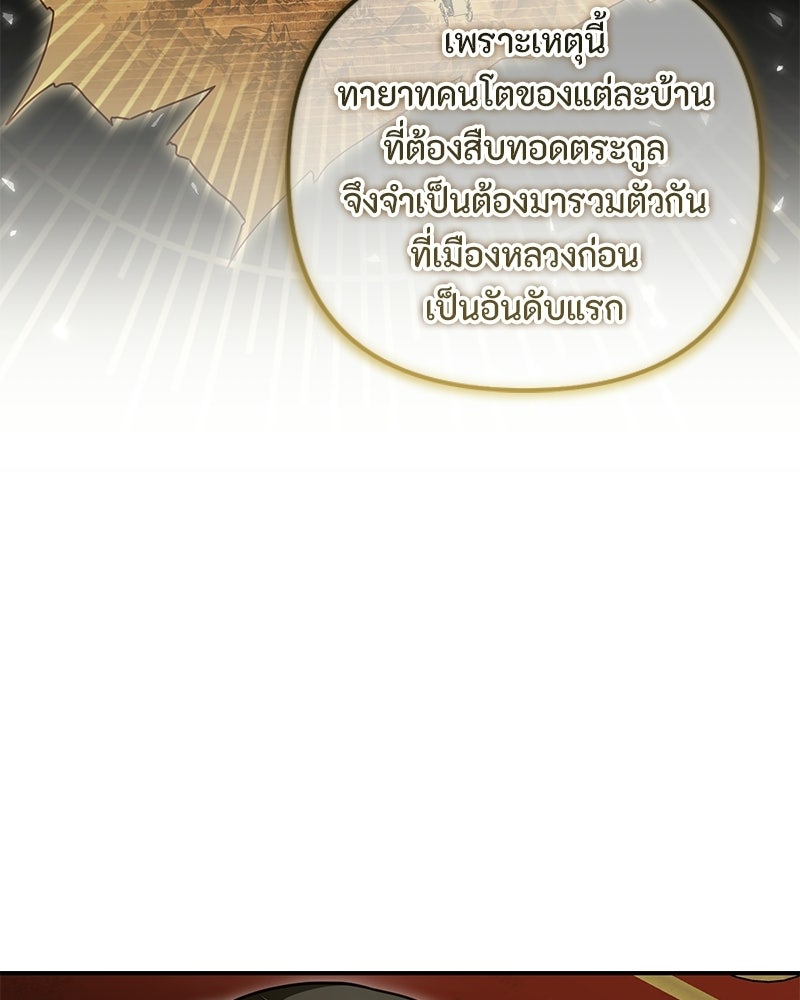 หยดน้ำตาอาบยาพิษ - หน้า 13