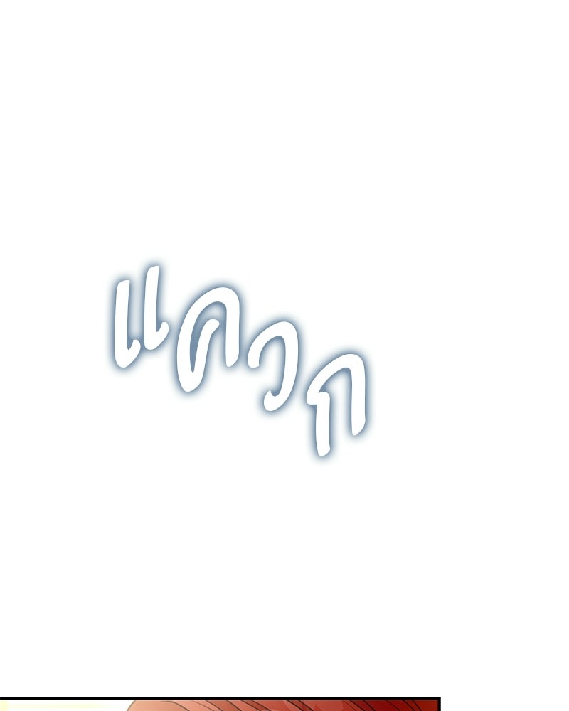 หยดน้ำตาอาบยาพิษ - หน้า 149