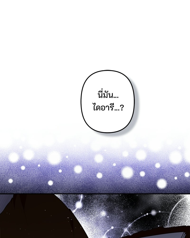 หยดน้ำตาอาบยาพิษ - หน้า 151