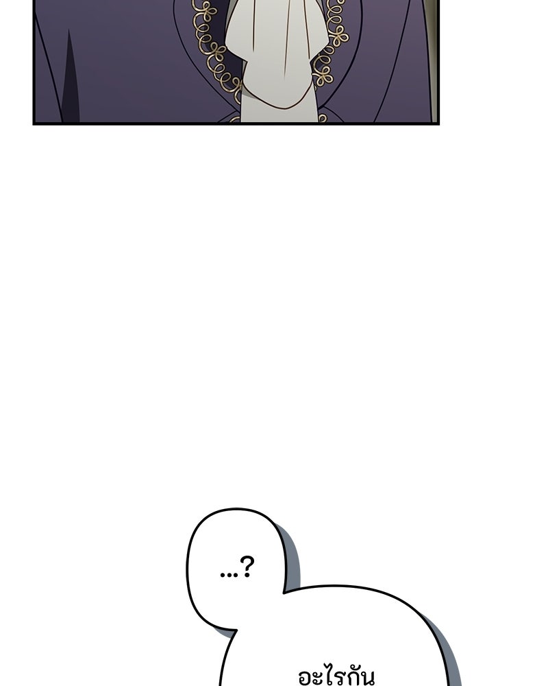 หยดน้ำตาอาบยาพิษ - หน้า 24