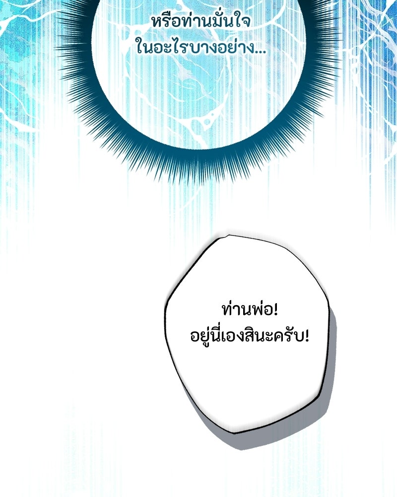 หยดน้ำตาอาบยาพิษ - หน้า 28