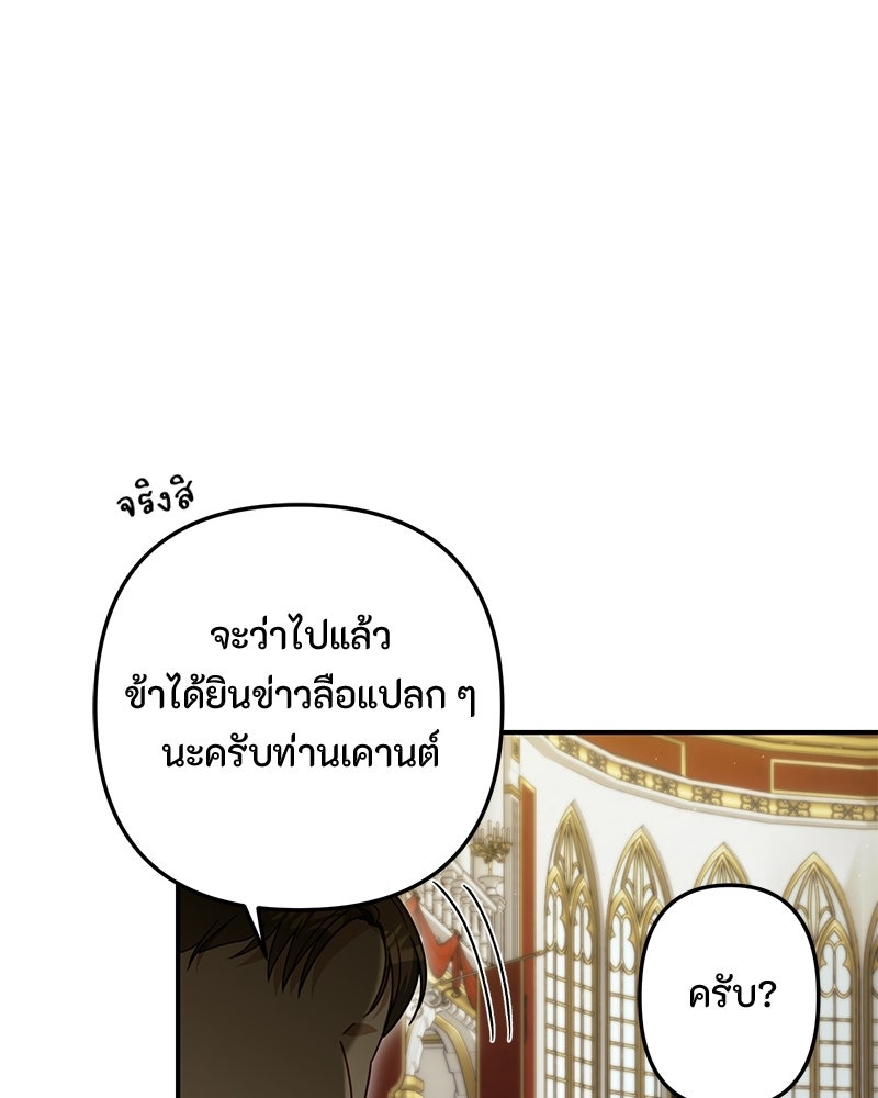 หยดน้ำตาอาบยาพิษ - หน้า 34