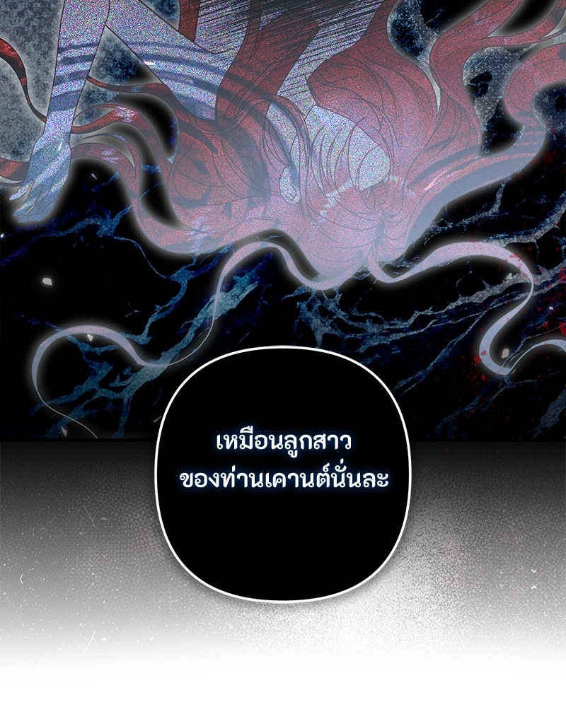 หยดน้ำตาอาบยาพิษ - หน้า 38
