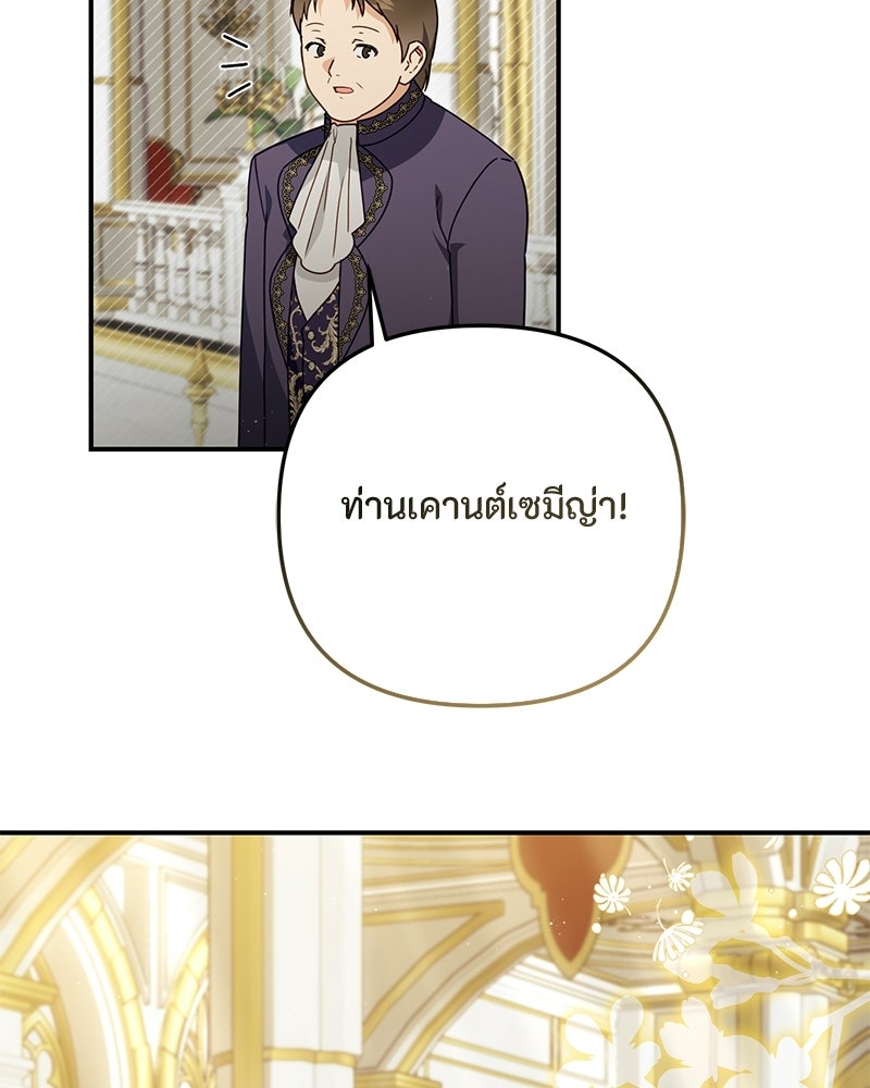 หยดน้ำตาอาบยาพิษ - หน้า 4