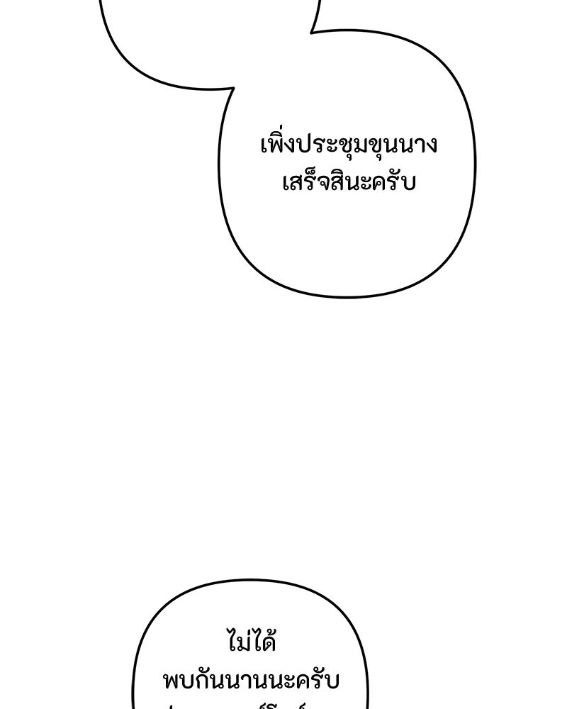 หยดน้ำตาอาบยาพิษ - หน้า 6
