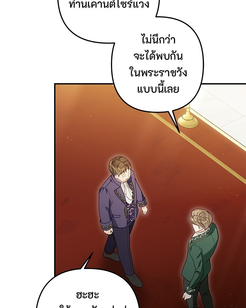 หยดน้ำตาอาบยาพิษ - หน้า 7