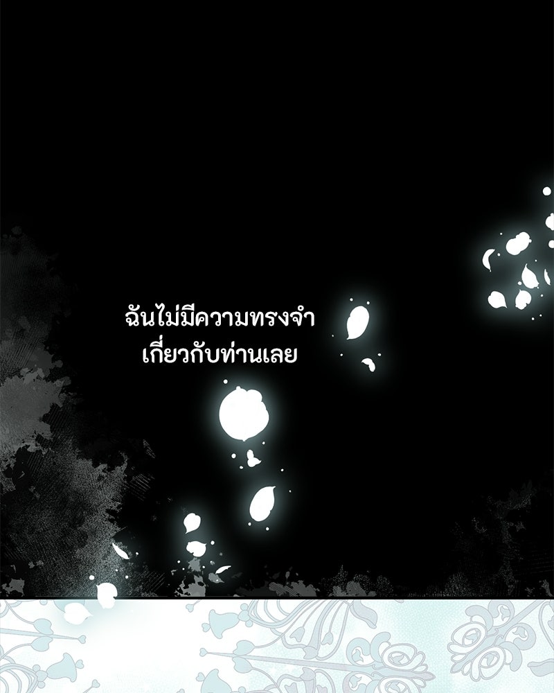 หยดน้ำตาอาบยาพิษ - หน้า 10