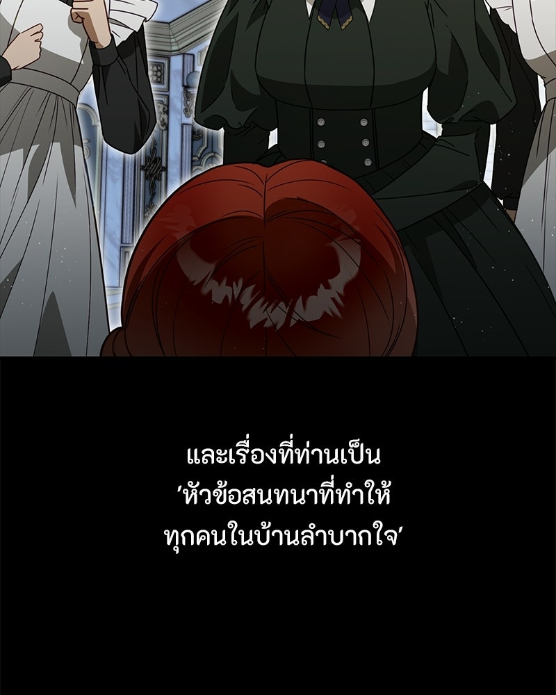 หยดน้ำตาอาบยาพิษ - หน้า 16