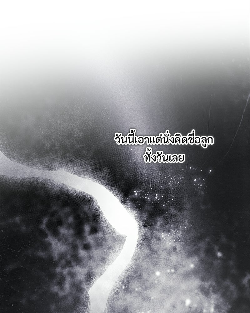 หยดน้ำตาอาบยาพิษ - หน้า 3