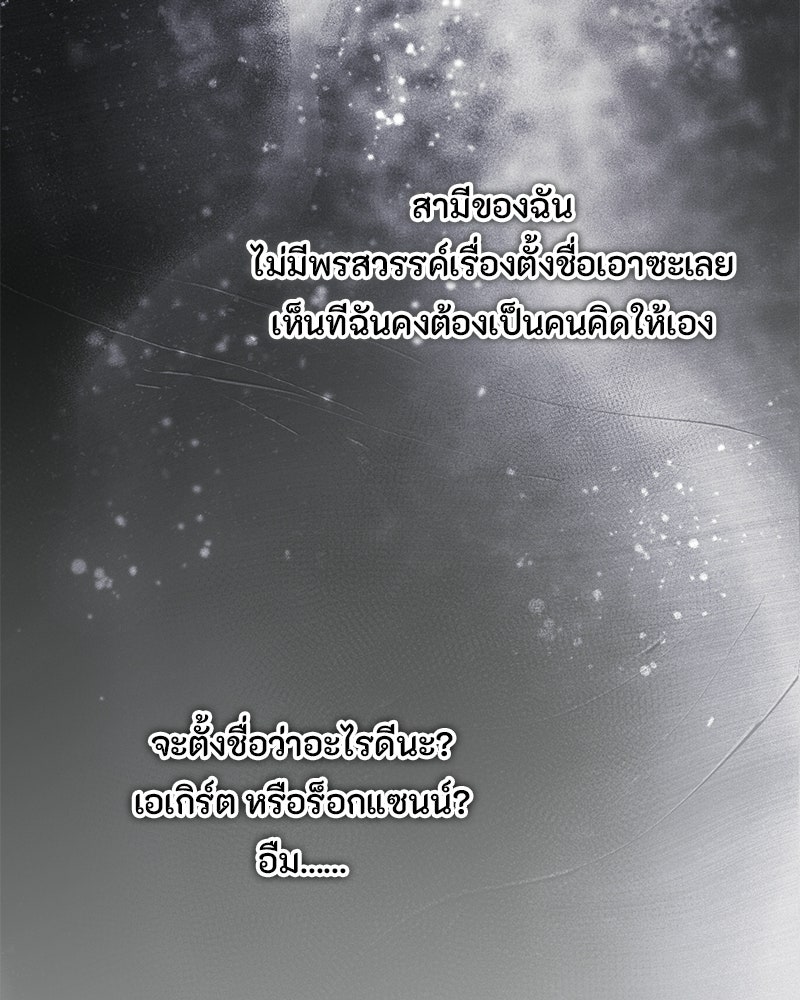 หยดน้ำตาอาบยาพิษ - หน้า 4
