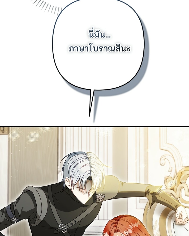 หยดน้ำตาอาบยาพิษ - หน้า 41