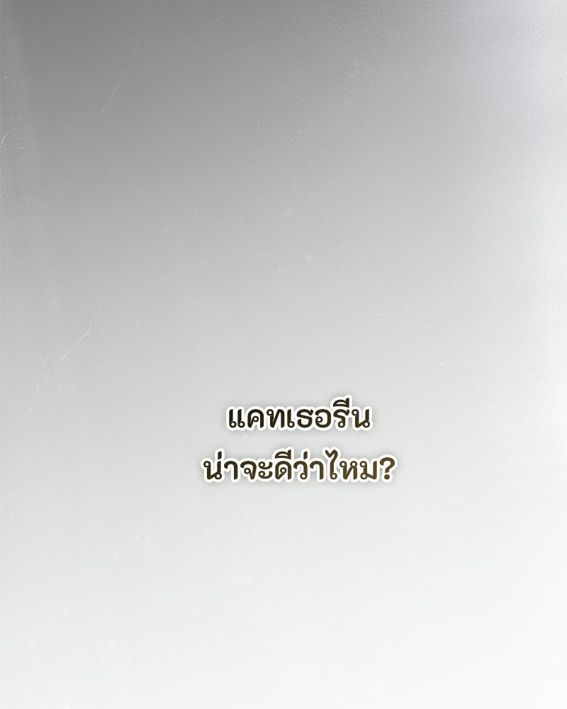 หยดน้ำตาอาบยาพิษ - หน้า 5