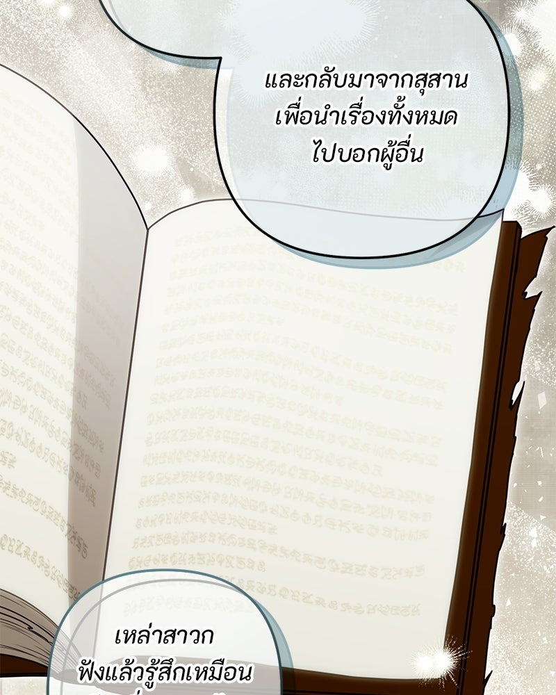 หยดน้ำตาอาบยาพิษ - หน้า 53