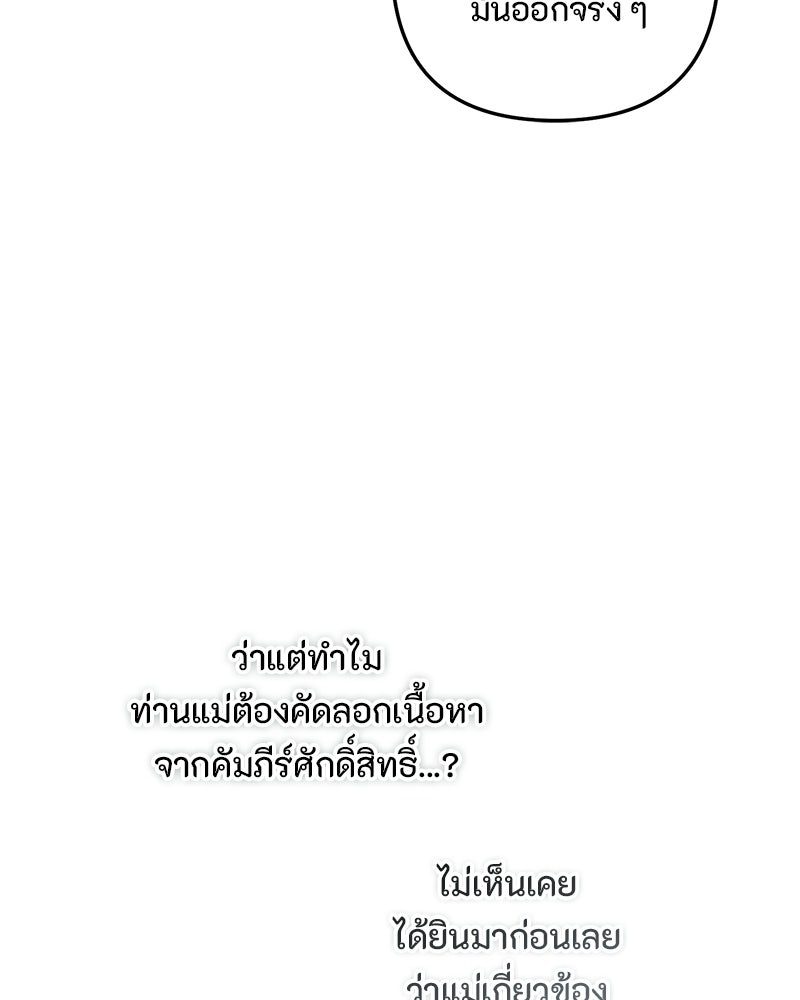 หยดน้ำตาอาบยาพิษ - หน้า 56