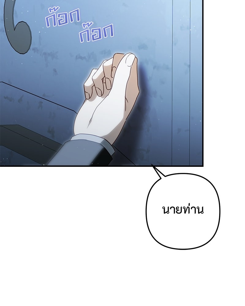 หยดน้ำตาอาบยาพิษ - หน้า 64