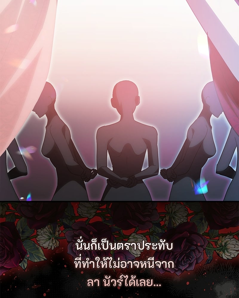 หยดน้ำตาอาบยาพิษ - หน้า 77