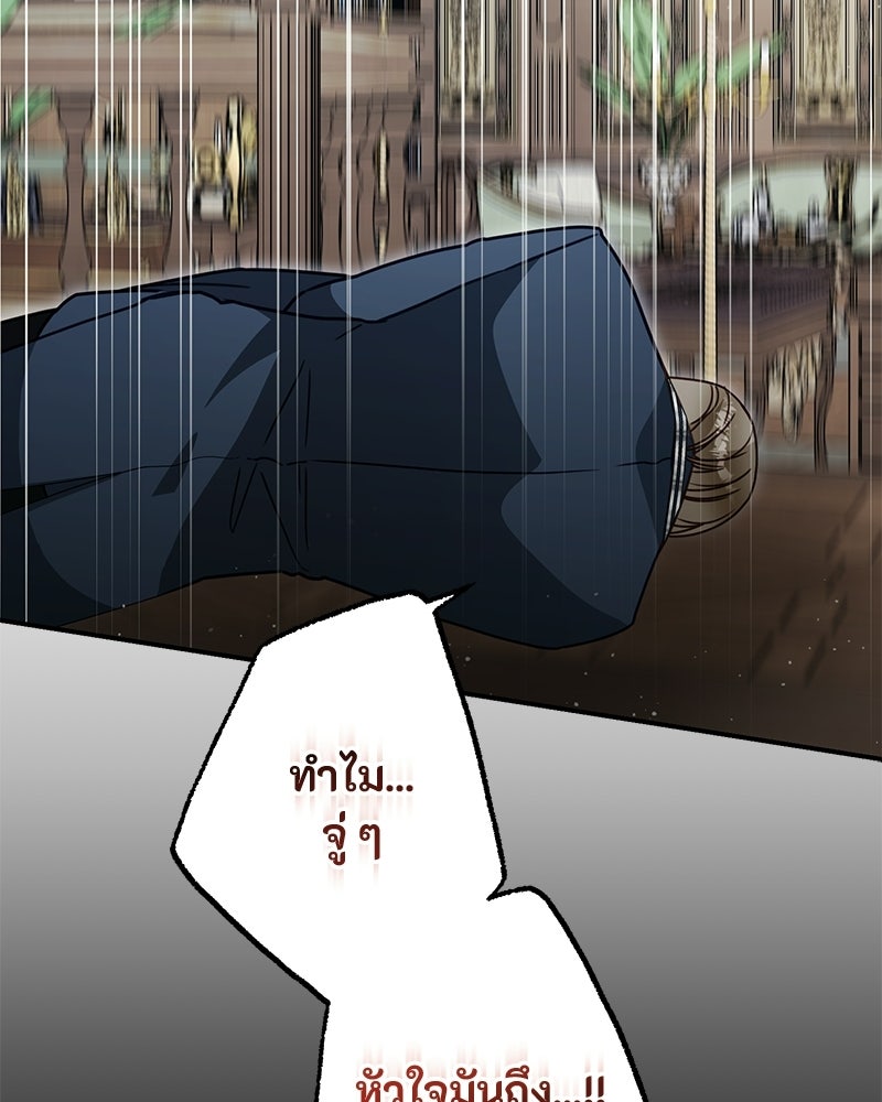 หยดน้ำตาอาบยาพิษ - หน้า 124