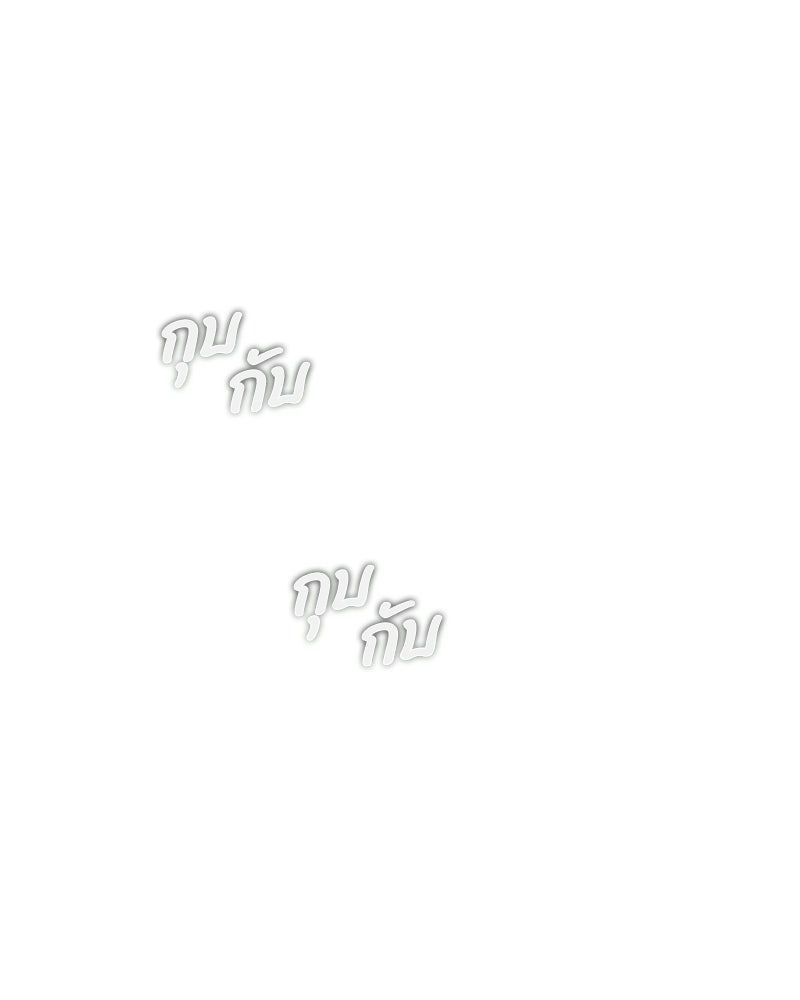 หยดน้ำตาอาบยาพิษ - หน้า 27