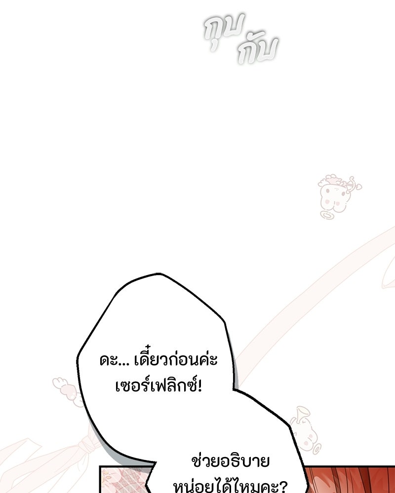 หยดน้ำตาอาบยาพิษ - หน้า 28