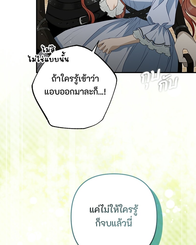 หยดน้ำตาอาบยาพิษ - หน้า 33