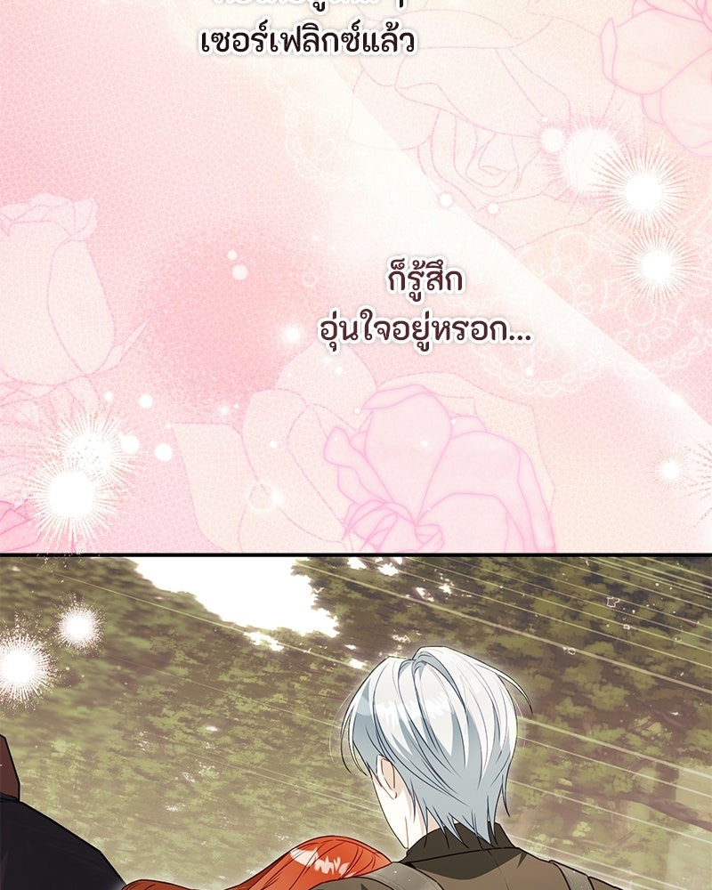 หยดน้ำตาอาบยาพิษ - หน้า 39