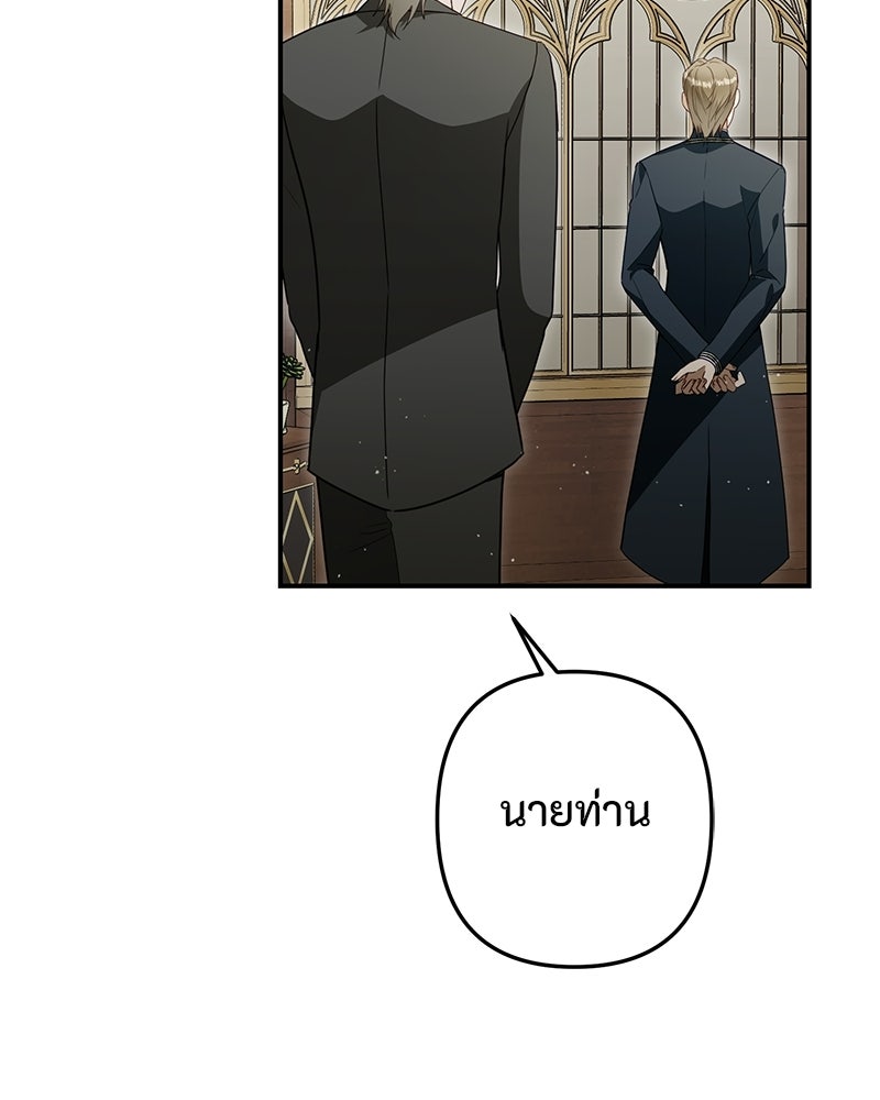 หยดน้ำตาอาบยาพิษ - หน้า 4