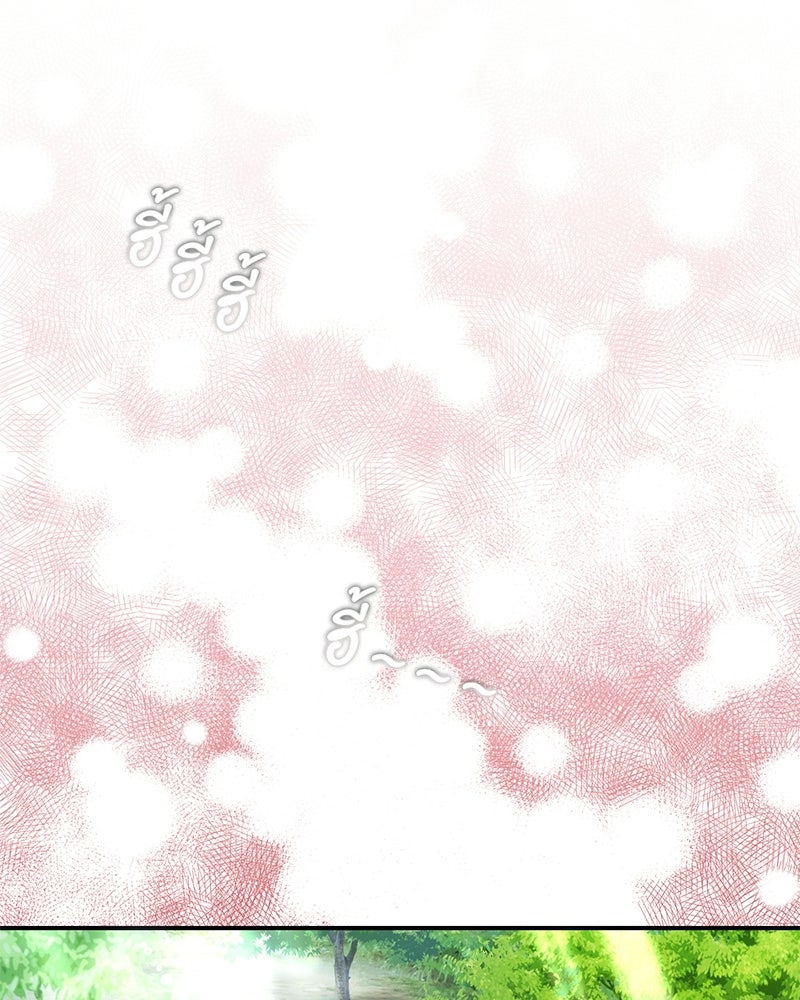 หยดน้ำตาอาบยาพิษ - หน้า 46