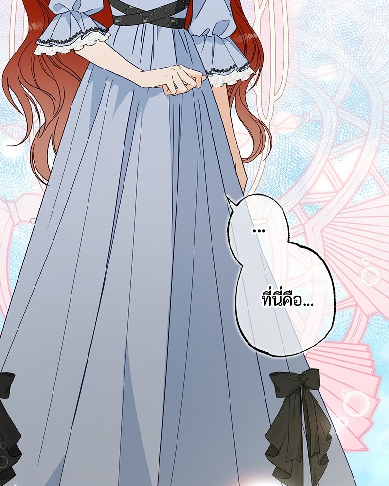 หยดน้ำตาอาบยาพิษ - หน้า 48