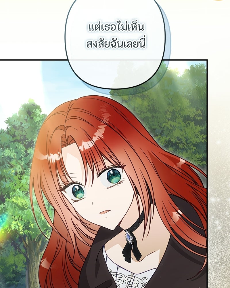 หยดน้ำตาอาบยาพิษ - หน้า 78