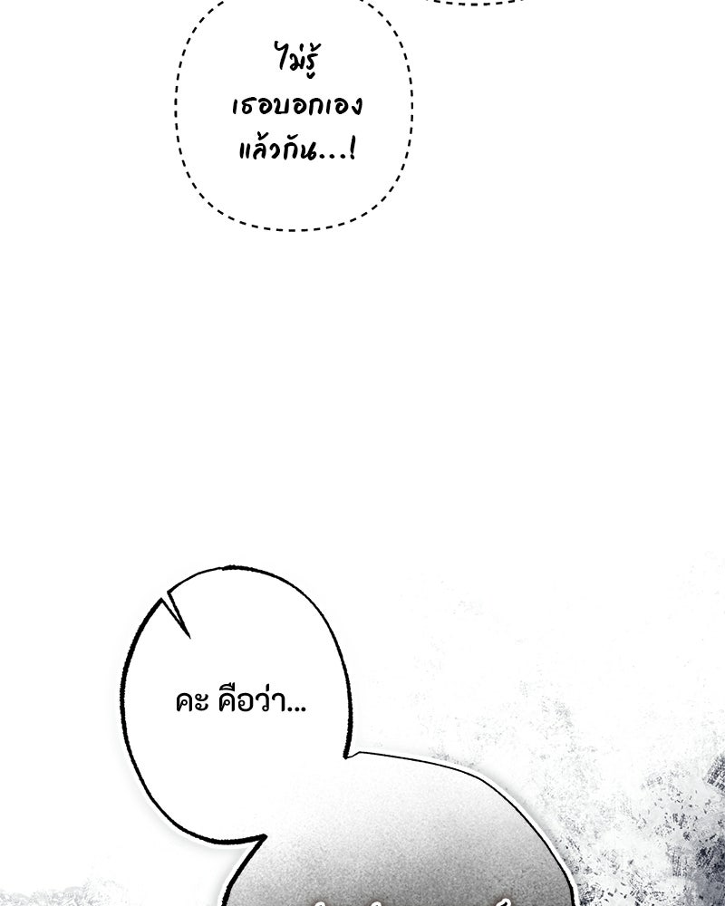 หยดน้ำตาอาบยาพิษ - หน้า 11