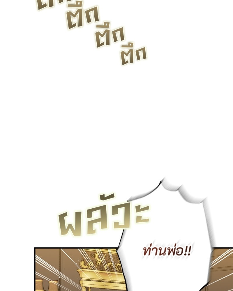 หยดน้ำตาอาบยาพิษ - หน้า 15