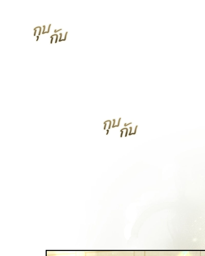 หยดน้ำตาอาบยาพิษ - หน้า 2