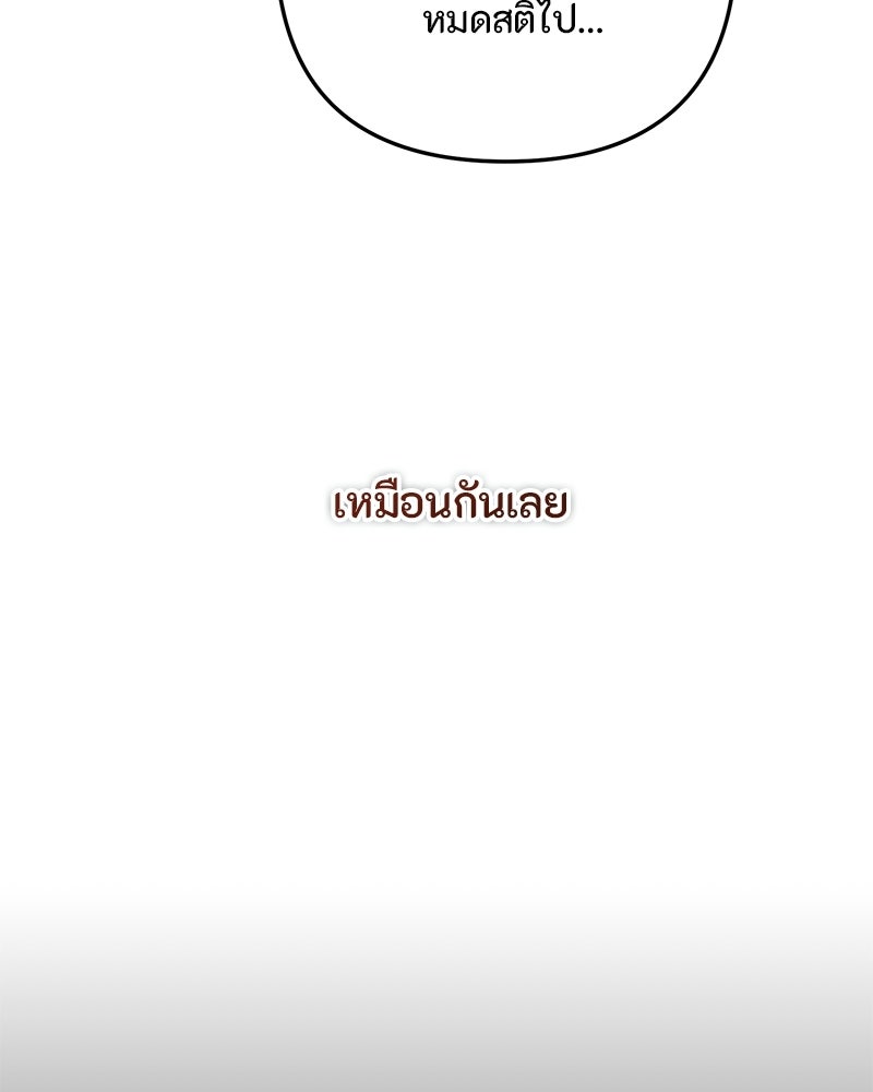 หยดน้ำตาอาบยาพิษ - หน้า 22