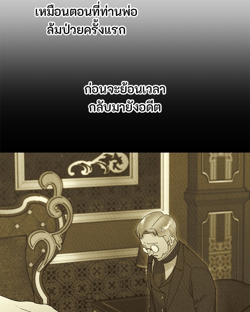 หยดน้ำตาอาบยาพิษ - หน้า 23