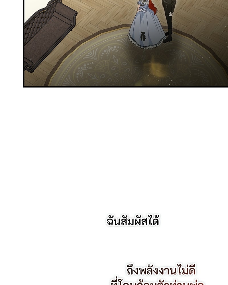 หยดน้ำตาอาบยาพิษ - หน้า 35