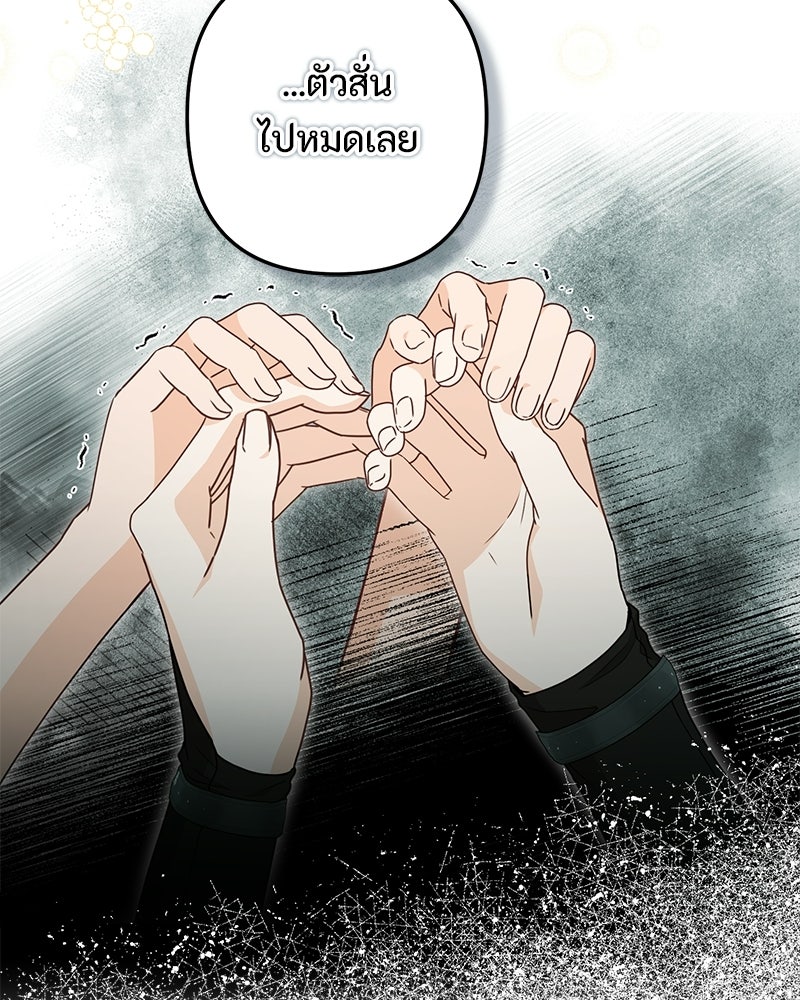 หยดน้ำตาอาบยาพิษ - หน้า 42