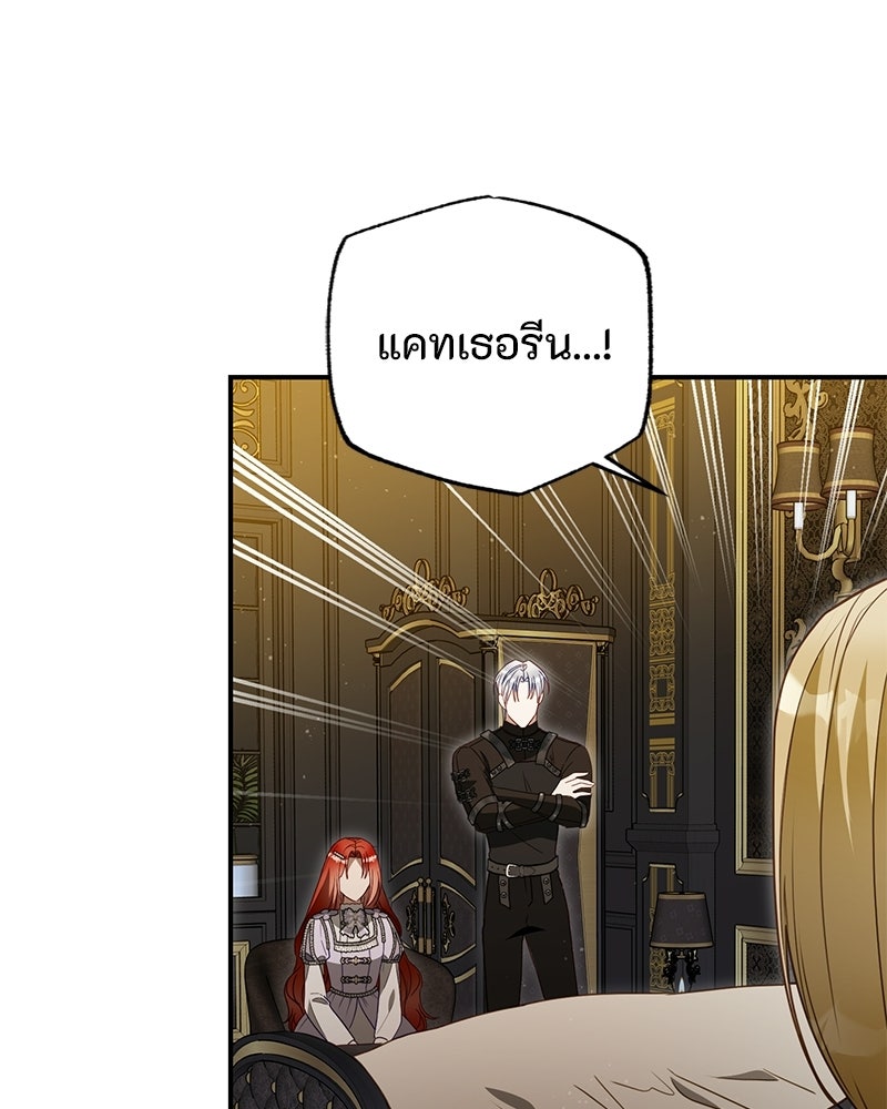 หยดน้ำตาอาบยาพิษ - หน้า 52
